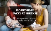 Маткапитал: кому, когда и как?