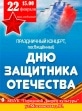 Приглашаем на праздничный концерт