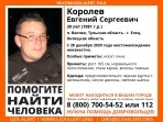 В Тульской области пропал 39-летний мужчина