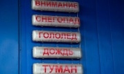 Тульская Госавтоинспекция предупреждает о снеге, гололедице и сильных порывах ветра