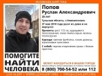В Новомосковске пропал 25-летний молодой человек