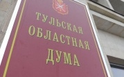 В Тульской облдуме несколько человек заболели коронавирусом