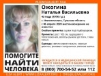 В Новомосковске больше недели ищут пропавшую женщину