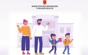 18 мая пройдет областное родительское собрание по безопасности детей во время каникул