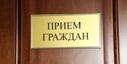 В правительстве Тульской области состоится личный прием граждан