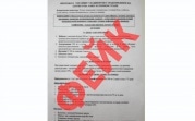В соцсетях распространяют фейковую памятку по самолечению от коронавируса