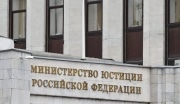 Минюст России ликвидирует часть политических партий за неучастие в выборах