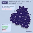 Подтвержденные случаи COVID-19 в Тульской области: карта на 25 мая