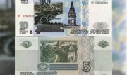 В России появились новые банкноты в 5 и 10 рублей