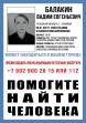 В Узловой больше недели ищут 38-летнего мужчину