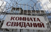 В тульских колониях изменились правила проведения длительных свиданий