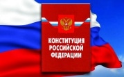 Поправки в Конституцию РФ одобрили 83 процента жителей Тульской области