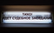 Подросток из Новомосковска 10 раз ударил бабушку ножом: дело передано в суд