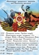 Приглашаем на 9 мая