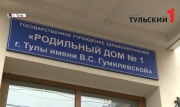 Туляки смогут получить услугу ЭКО бесплатно