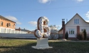 В Тульской области установили памятник булочке \"Веневке\"