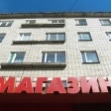 С 9 июня открывать магазины в жилых домах стало труднее