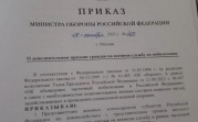 В Сети распространяется фейковый указ о дополнительной мобилизации в РФ