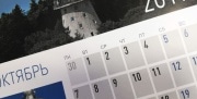 Что изменится в жизни туляков в октябре