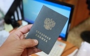 Через год в России введут электронные трудовые книжки