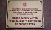 В Тульской области опубликовали статистику рождений и смертей за апрель