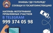 Госавтоинспекция предупреждает туляков об ухудшении погоды
