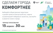 Туляков приглашают принять участие в голосовании по благоустройству