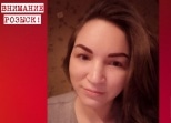 В Новомосковске пропала 28-летняя Полина Табалаева