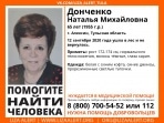 В Алексине пропала пожилая женщина
