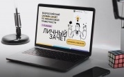 Туляков приглашают сдать зачет по финансовой грамотности