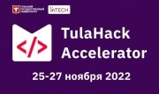 В Тульской области открылась регистрация на межрегиональный студенческий хакатон TulaHack Accelerator