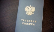 В Тульской области снизился уровень безработицы