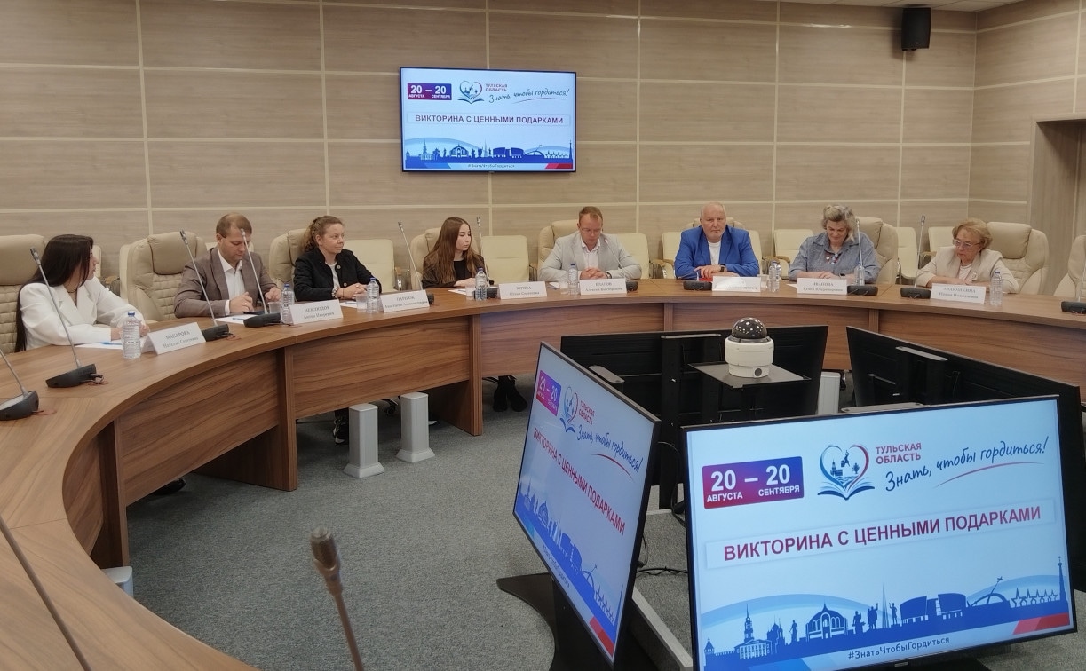 20 августа в Тульской области стартует викторина с ценными подарками «Знать, чтобы гордиться!»