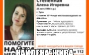 Пропавшая в начале июня 25-летняя тулячка найдена живой