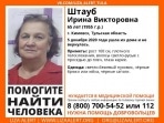 В Кимовске второй день ищут пропавшую пенсионерку
