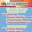 В предстоящую субботу Новомосковск отпразднует День города
