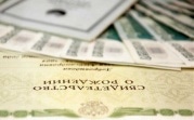 Туляки смогут получить свидетельство о рождении не выходя из дома