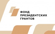 35 заявок ТОС Тульской области подано для участия в конкурсе Фонда президентских грантов