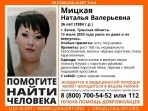 В Тульской области пропала 36-летняя женщина