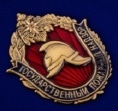 День создания органов государственного пожарного надзора в России