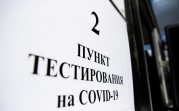 Роспотребнадзор сократит время действия ПЦР-тестов до двух суток