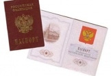 Когда в России введут электронные паспорта