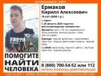 Волонтеры отряда \"Лиза Алерт\" просят туляков помочь найти 19-летнего парня