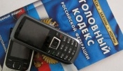 В Новомосковске орудуют телефонные мошенники