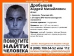 В Алексине пропал 49-летний мужчина