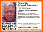 В Туле ищут пропавшего пенсионера