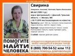Пропавшую женщину ищут в Тульской области