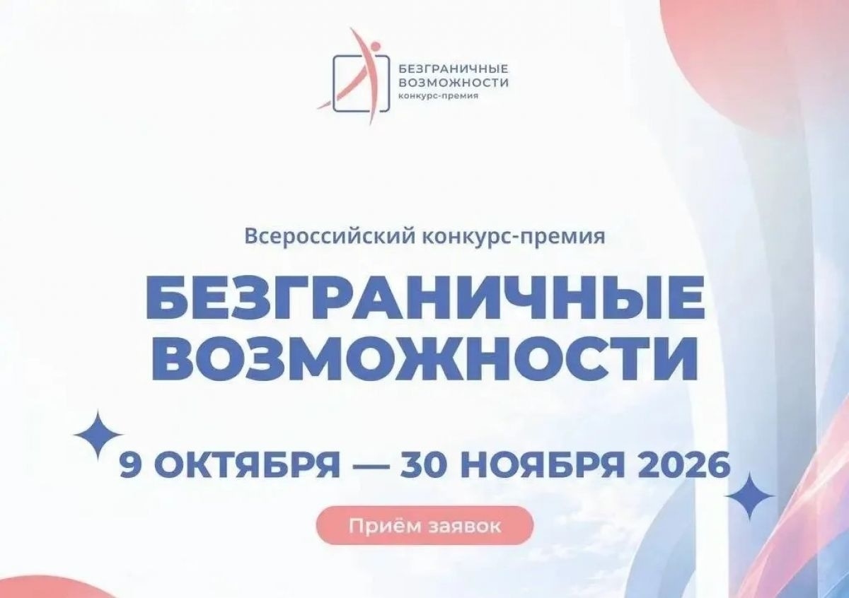 «Безграничные возможности»: интервью с министром соц.