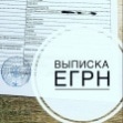 С 01.07.2019 – новый вид сведений из ЕГРН
