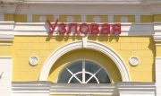 Из Москвы до Новомосковска и Узловой начнет курсировать новый рельсовый автобус